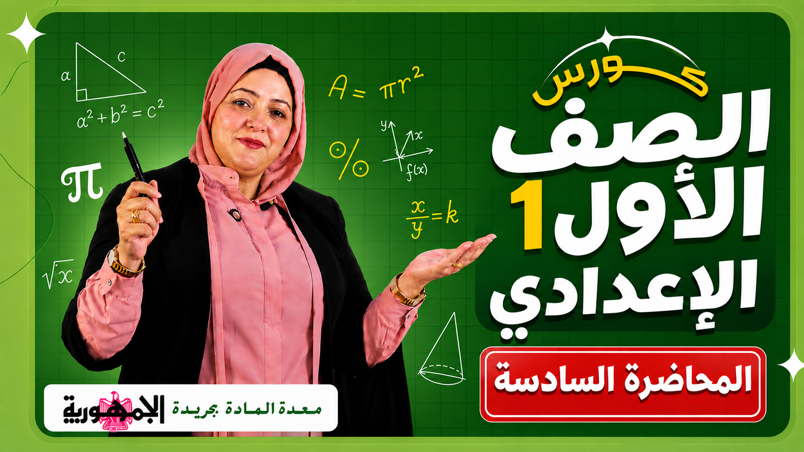المحاضرة السادسة
